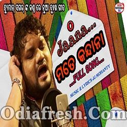 O Jaana Mate Kandana - Odia Heart Tuching Song By Humane Sagar